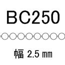 BC-250-45�p　ボール直径2.50�o