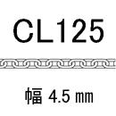 CL-125-45�p　アズキ　線径1.25�o